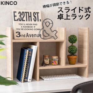 デスク上置棚 デスクオーガナイザー アッシュナチュラル 収納棚 卓上ラック スパイスラック 本立て ブックタンド 伸縮 薄型 木製