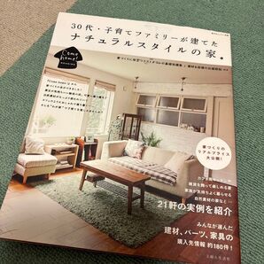 30代子育てファミリーが建てたナチュラルスタイルの家 Come home! HOUSING