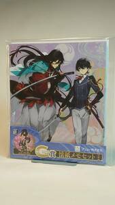 【未開封】刀剣乱舞 ONLINE 懐紙メモセットE 和泉守兼定/堀川国広/厚藤四郎/薬研藤四郎/小夜左文字他 　みんなのくじG賞