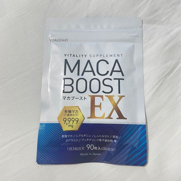 マカブーストEX 90粒