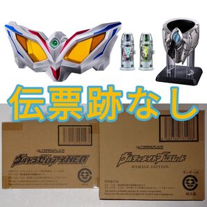 ウルトラレプリカ ウルトラゼロアイNEO&ウルティメイトブレスレット -DAMAGE EDITION- 輸送箱未開封 伝票跡なし