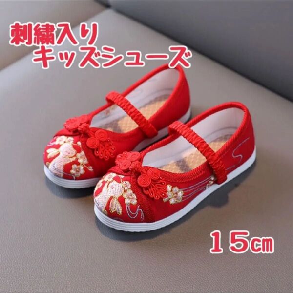 【赤】こども靴 キッズ シューズ 和装 刺繍 うさぎ 和柄 七五三 お正月 子供靴 発表会 フラット 草履 代わり 代用 楽ちん