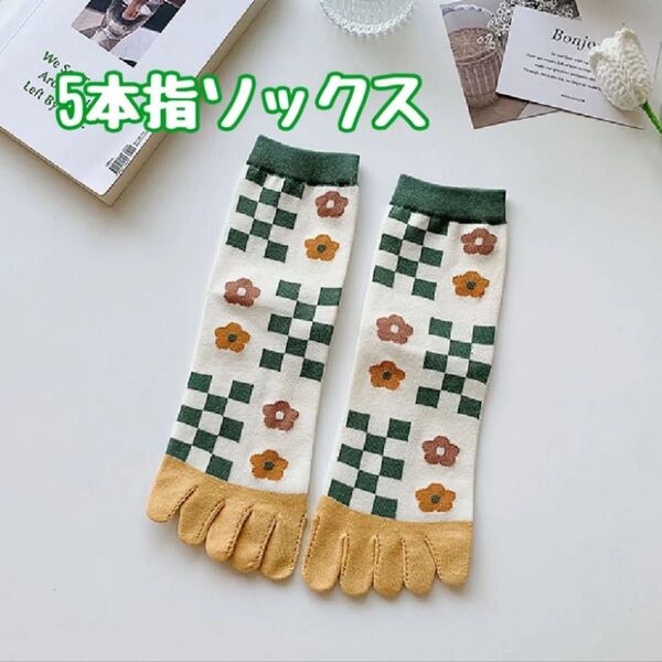 5本指ソックス クルー丈 おしゃれ 可愛い 通気 伸縮 丈夫 靴下 防臭 抗菌 効果 四季適用靴下 お洒落 花