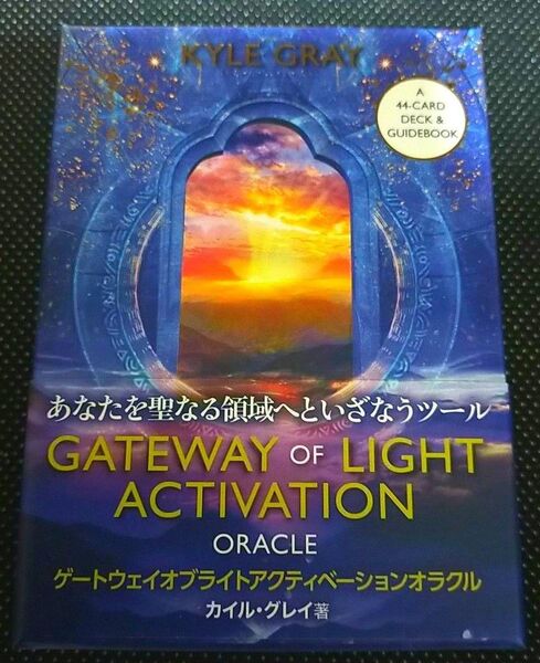 ゲートウェイオブライトアクティベーションオラクル カード 日本語版ガイドブック付属 正規品