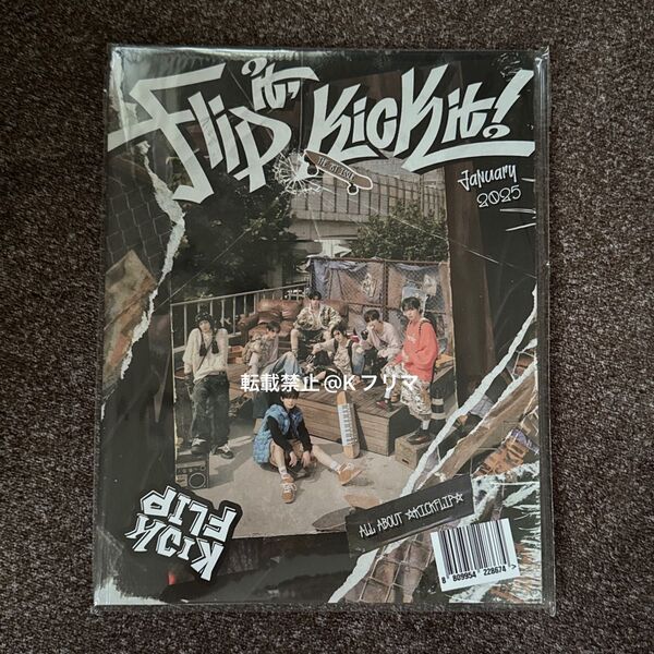 Kickflip Flip It, Kick It! On Board ver アルバム 新品 未開封 1