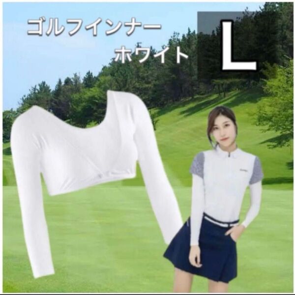 Lサイズ 2way ゴルフウェア インナー 日焼け防止 メッシュ