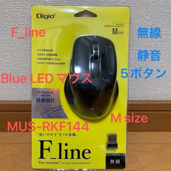 Digio2 無線静音マウス Fline 5ボタン MUS-RKF144 Mサイズ ブラック