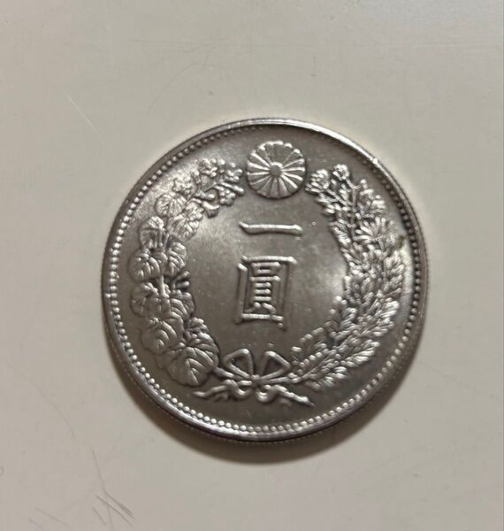 一圓銀貨 アンティーク