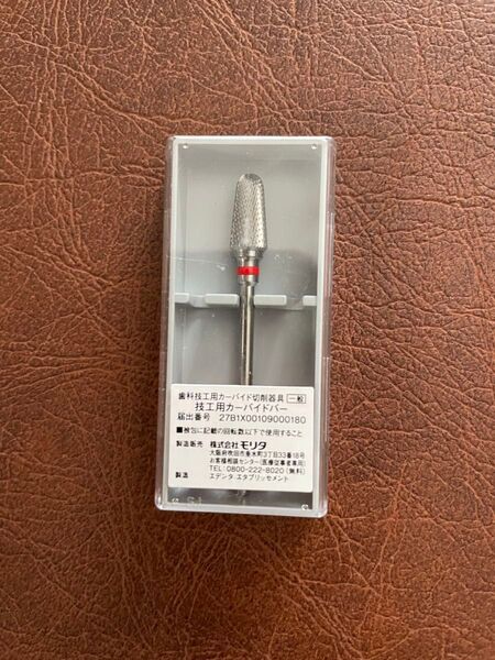 モリタ 技工用カーバイトバー