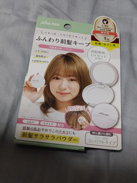 プリュスオー マエガミリセットパウダー