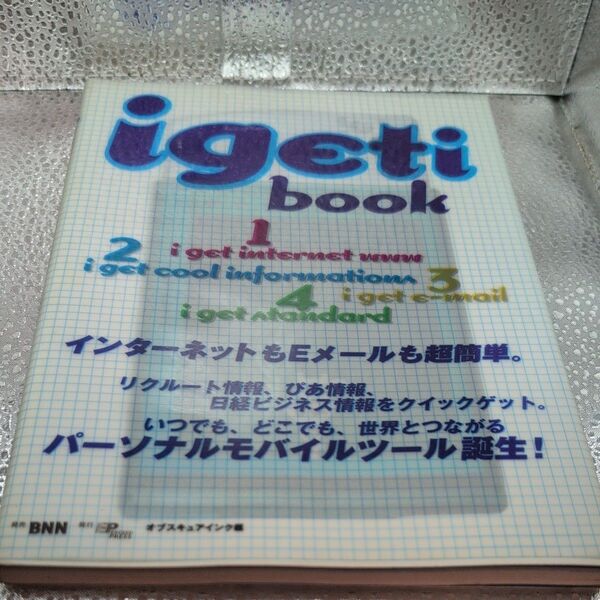 igeti book/オブスキュアインク (編者)