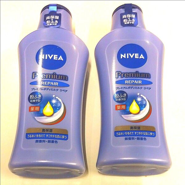 高保湿 乾燥予防!NIVEA プレミアムボディミルク(リペア)2本セット