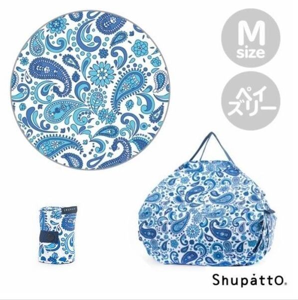 【限定】Shupatto(シュパット) ペイズリー Mサイズ 即購入可