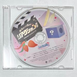 「体当たりで挑め!リアクション実習」 うたの☆プリンスさまっ♪ 特典ドラマCD