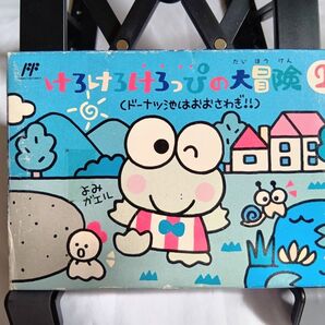 新品未開封『けろけろけろっぴの大冒険2』希少 FC
