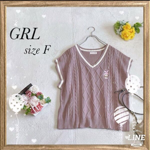 《GRL》グレイル(F) マイメロ Vネックニットベスト くすみピンク セーター