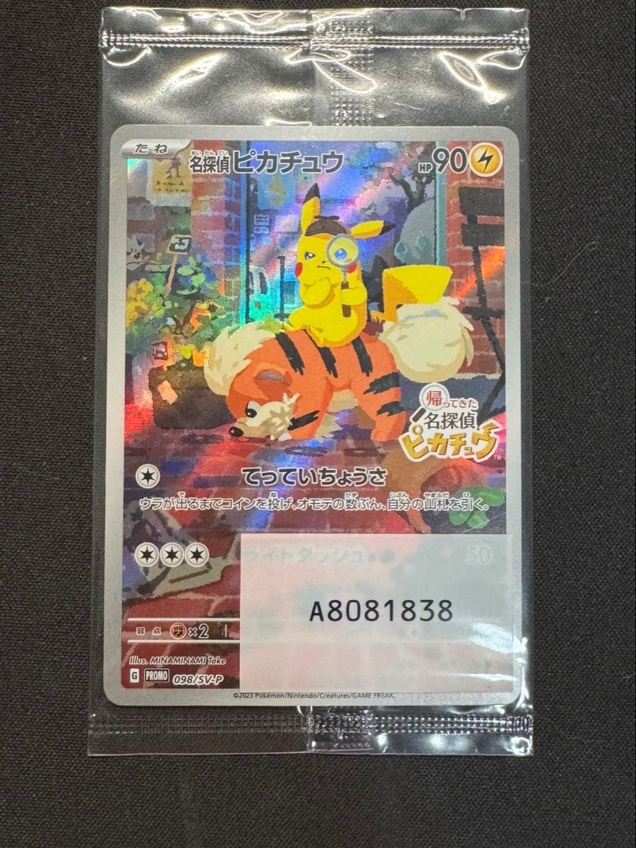 ポケモンカード 名探偵ピカチュウ プロモ PSA10 ②|Yahoo ポケモンカード 名探偵ピカチュウ プロモ PSA10 ②|Yahoo