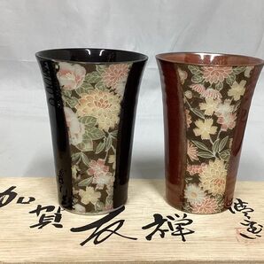 加賀友禅 二人の晩酌 タンブラー&中鉢ペアセット