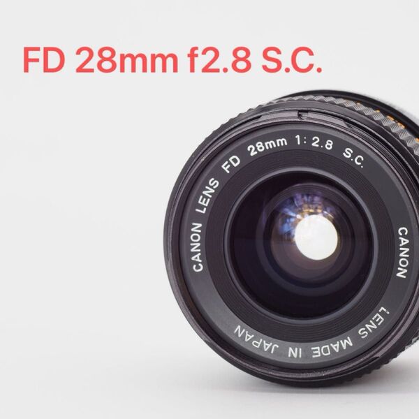 Canon キヤノン FD 28mm f2.8 S.C. オールドレンズ
