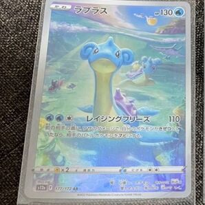 ポケモンカード ラプラス AR