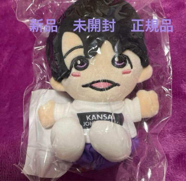 正規品 新品 lilかんさい 大西風雅 ちびぬい 関西ジャニーズJr. あけおめ 2021 ぬいぐみ マスコット