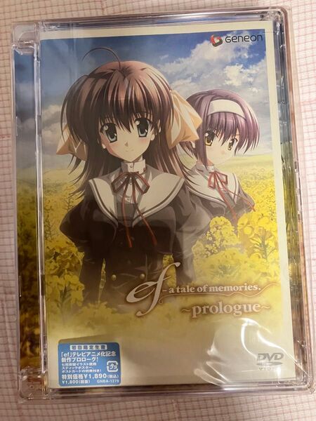 【未開封】ef - a tale of memories prologue DVD