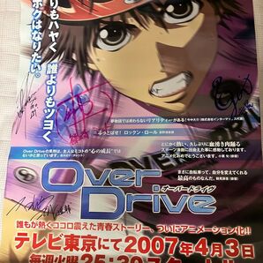 【サイン入り】Over Drive 梶裕貴、谷山紀章、保村真、野島健児 ポスター