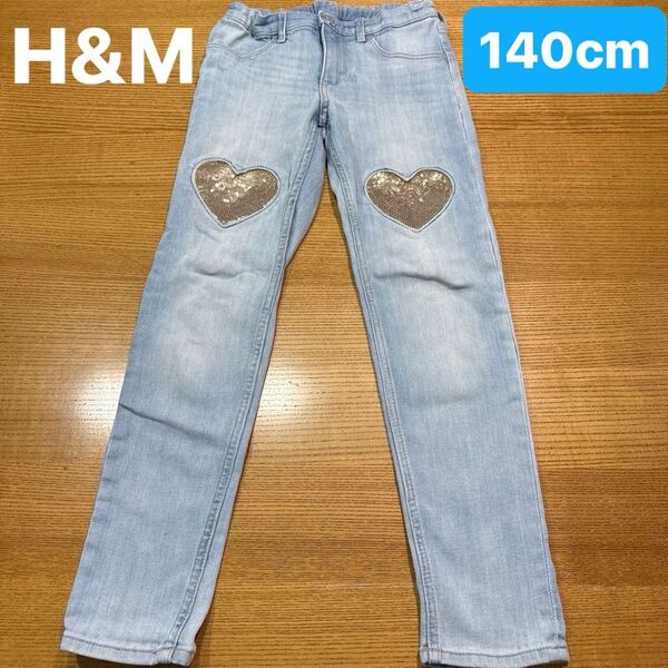 【H&M】(USED)スキニーフィット&デニム ジーンズ デニムパンツ ハート キラキラ スパンコール アジャスター 140cm