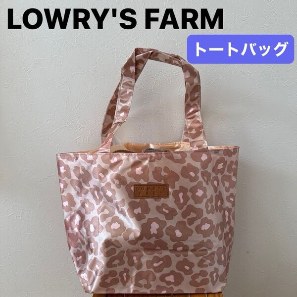 【LOWRY'S FARM】(美品)ローリズファーム レオパード柄 トートバッグ ピンク ヒョウ柄 雑誌付録 巾着タイプ サテン風
