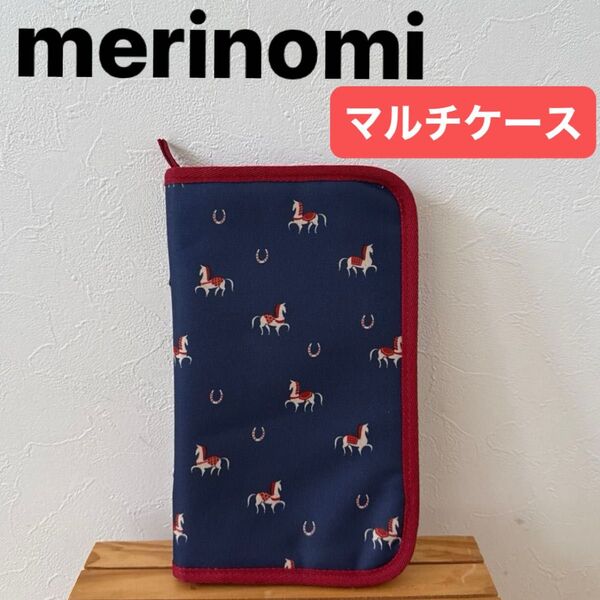 【merinomi】(美品)メリノミ 馬と蹄鉄柄 マルチケース ネイビー 紺 お金の貯まるマルチポーチ 母子手帳ケース 雑誌付録
