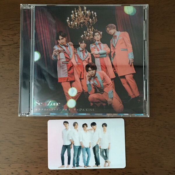 カラクリだらけのテンダネス/すっぴんKISS 初回限定カラクリ盤 特典なし Sexy Zone CD+DVD セクゾ
