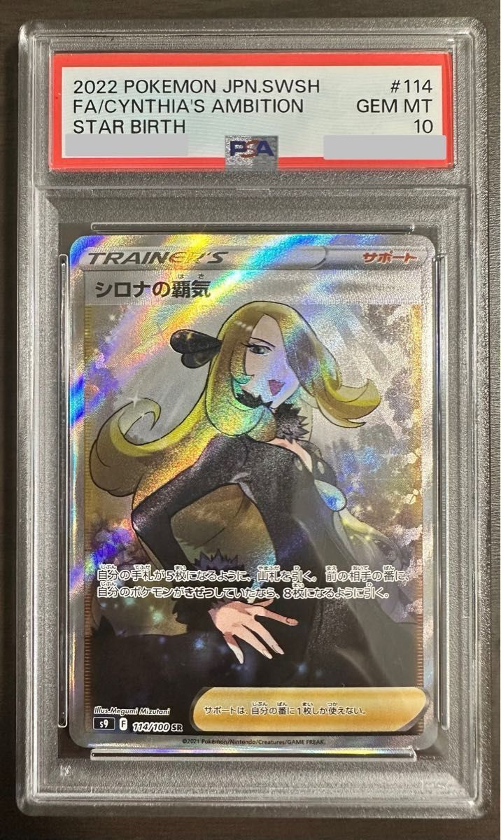 ポケモンカード ポケカ リオル ar psa10|Yahoo!フリマ(旧 ポケモンカード ポケカ リオル ar psa10|Yahoo!フリマ(旧