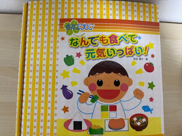 保育 エプロンシアター 「なんでも食べる元気なまあちゃん」