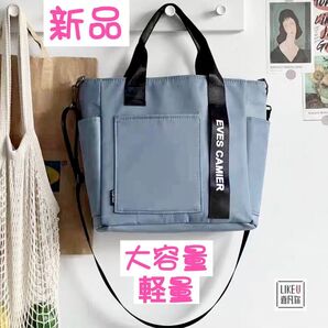 トートバッグ キャンバス 2way ショルダートートバッグ 鞄レディース ナイロン鞄 バックレディース 新品 ショルダーバッグ