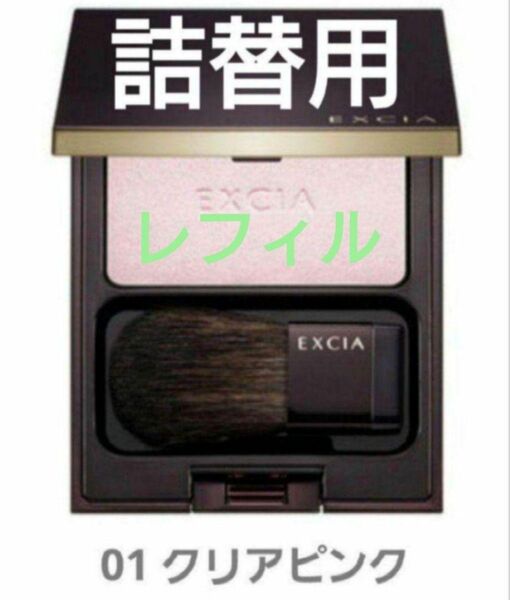 アルビオン エクシア AL イリュージョン ヴェール 01