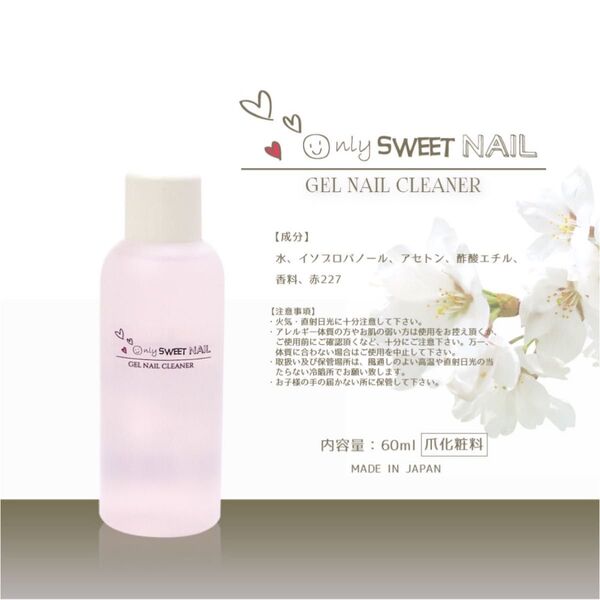 ジェルクリーナー【国産】 一本入り容量:60ml
