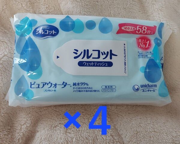 新品 シルコット ウェットティッシュ ノンアルコール除菌 つめかえ用 58枚入 ピュアウォーター×4