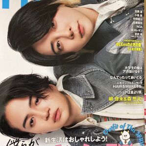 【未読】菊池風磨×大森元貴 Cover FINEBOYS 5月号