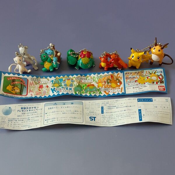 ポケモンスイング 5体セット まとめ売り