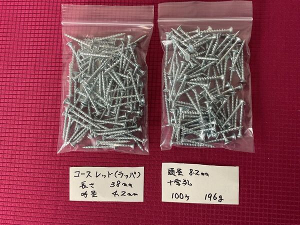 コースレッド 38mm 200個