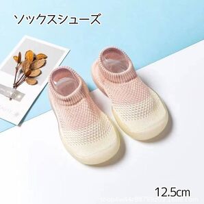 【ピンク12.5】ベビー プレシューズ ソックスシューズ やわらか靴底756 ファーストシューズ メッシュ 通気性抜群