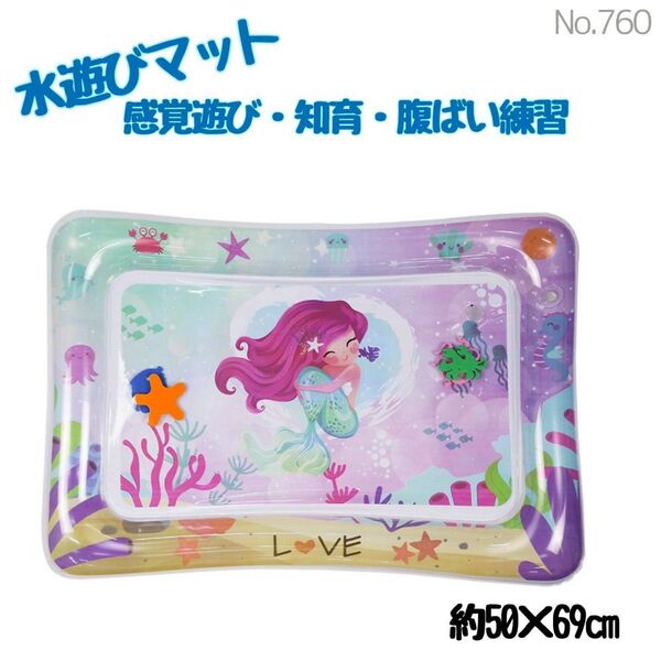 ウォーターマット 水遊びマット プレイマット 夏 ベビープール 腹ばい練習 赤ちゃん ひんやり 冷水温水 感覚遊び 知育玩具