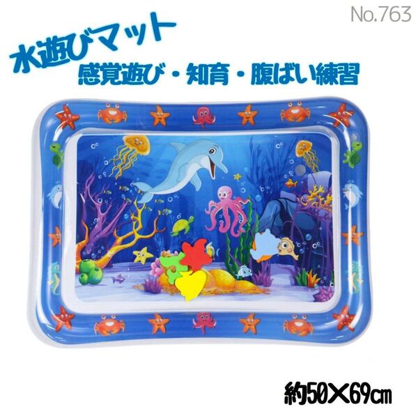 ウォーターマット 水遊びマット プレイマット 夏 ベビープール 腹ばい練習 赤ちゃん ひんやり 冷水温水 感覚遊び 知育玩具