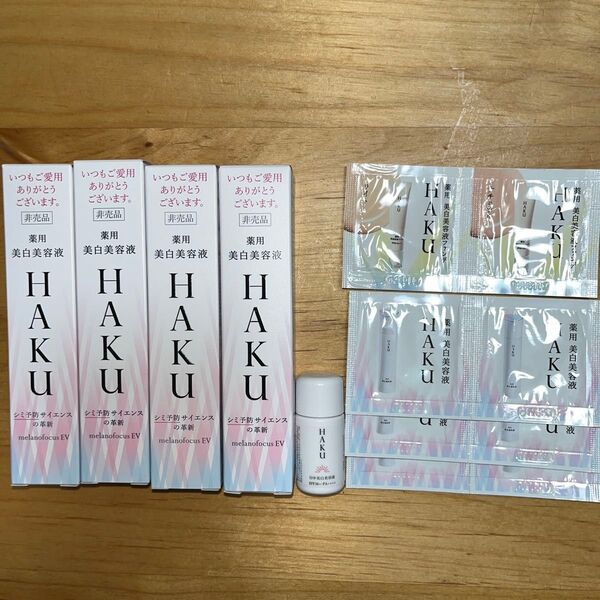 HAKU メラノフォーカスEV薬用美白美容液 20g×4、0.3g×6 ほかおまけつけ