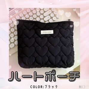 ポーチ 黒 小物入れ マルチケース ブラック ハート キルティング 韓国 オムツポーチ メイクポーチ おむつポーチ ヌビバッグ