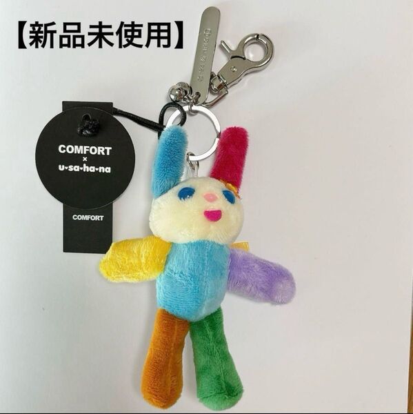 【新品】サンリオ x Comfort カラフルぬいぐるみ キーホルダー