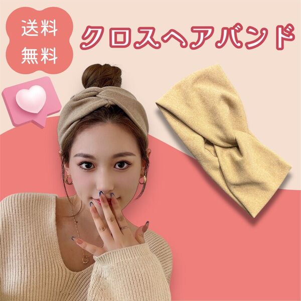 【新品】クロスヘアバンドヘアターバン幅広ワイドねじり無地カジュアルカチューシャ 韓国風ヘアバンド ヘアキャップ