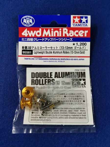 タミヤ 95581 軽量2段 アルミローラーセット (13−12mmゴールド)