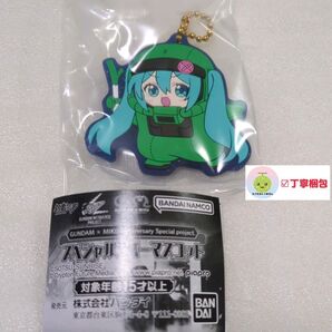 初音ミクxザクⅡ スペシャルラバーマスコット 機動戦士ガンダム