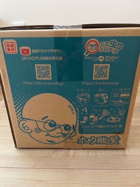 床下DIY シロアリポリス 防腐防蟻ホウ酸水 クリア 19L BHK-1870 シロアリ キクイムシ 腐 カビ 対策 新品未使用